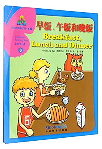 华语阅读金字塔·4级·6：早饭、午饭和晚饭 - Huáyǔ yuèdú jīnzìtǎ·4 jí·6: Zǎofàn, wǔfàn hé wǎnfàn