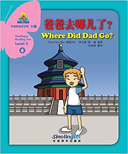 华语阅读金字塔·5级·6.爸爸去哪儿了？ - Huáyǔ yuèdú jīnzìtǎ·5 jí·6. Bàba qù nǎ'erle?